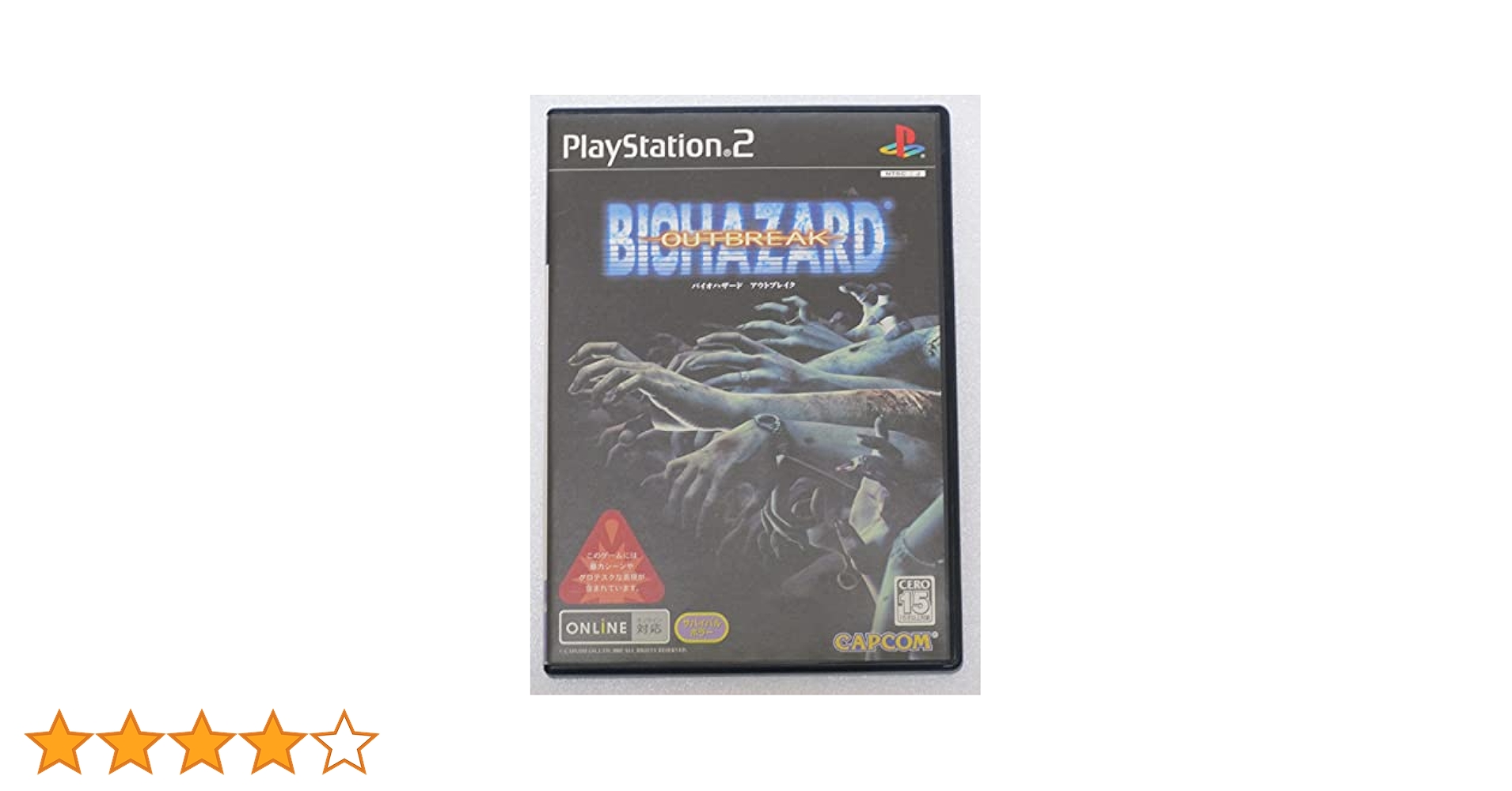 (未使用･未開封品)　バイオハザード アウトブレイク FILE2 lok26k6 バイオハザード アウトブレイク FILE2 PS2 : らしんばん通販